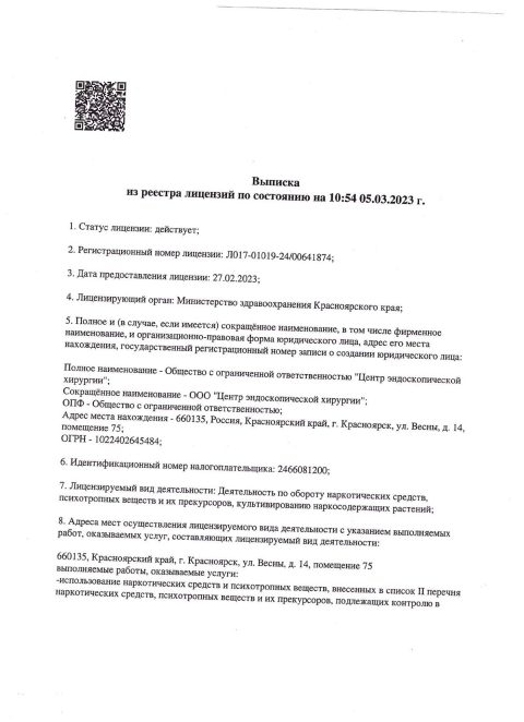 Документ 7