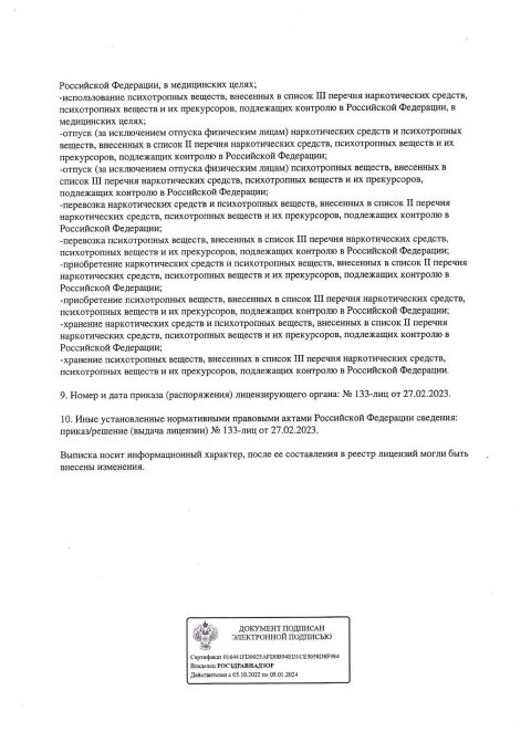 Документ 8